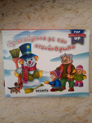 Christmas with the Snowman pop up book used