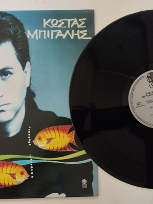 Kostas Bigalis Me Ton Ilio Stous Ichtheis vinyl record, pop