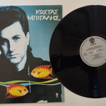 Kostas Bigalis Me Ton Ilio Stous Ichtheis vinyl record, pop