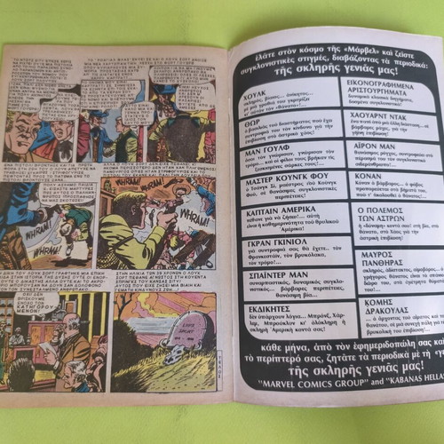 Captain America 16 comic book used, Marvel Comics Group