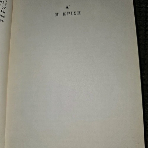 The Crisis of Our Civilization used book