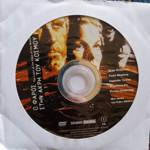 The Light at the Edge of the World DVD like new, adventure film with Kirk Douglas