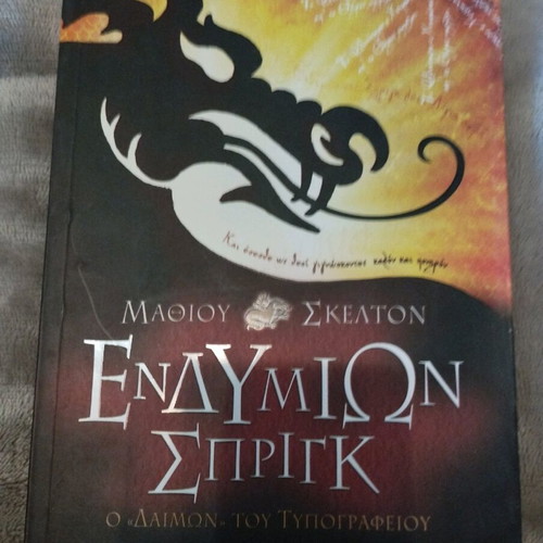 Endymion Spring book in good condition