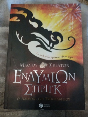 Endymion Spring book in good condition