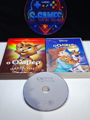 Ολιβερ και η παρέα του DVD μεταχειρισμένο, μεταγλωττισμένο animation