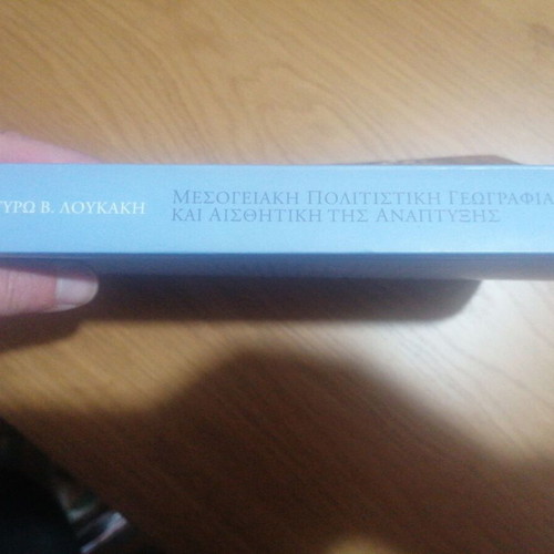 Mediterranean Cultural Geography and Aesthetics of Development like new