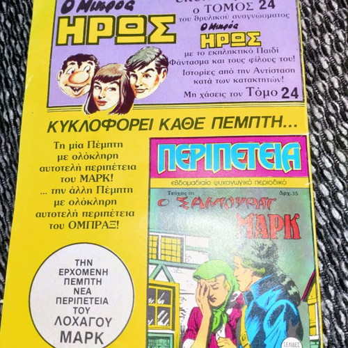 Peripeteia Issue 120 New