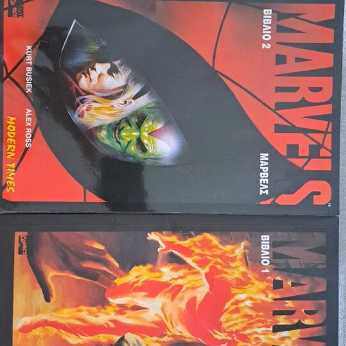Marvels Book 1 and Book 2 Modern Times used
