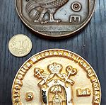  Λοτ 2 Μεγάλα Μετάλλια Εθνική Τράπεζας της Ελλάδος Τόμπρος + Θρησκευτικό