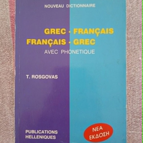 New Greek-French & French-Greek Dictionary by T. Rosgovas