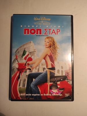 (DVD) The Lizzie McGuire movie
