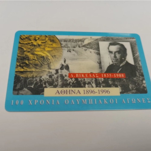 Greek OTE phone cards Olympic Games Athens 2004 set of 4 new