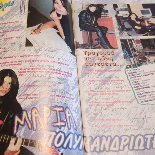 Katerina magazines used, 5 issues 1997 with imperfections