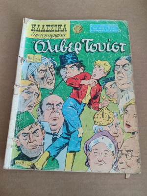 Classic Illustrated 241 Oliver Twist used, fair condition