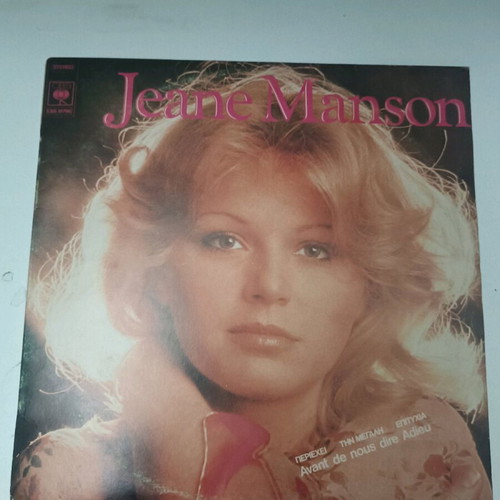 Jeane Manson vinyl record used