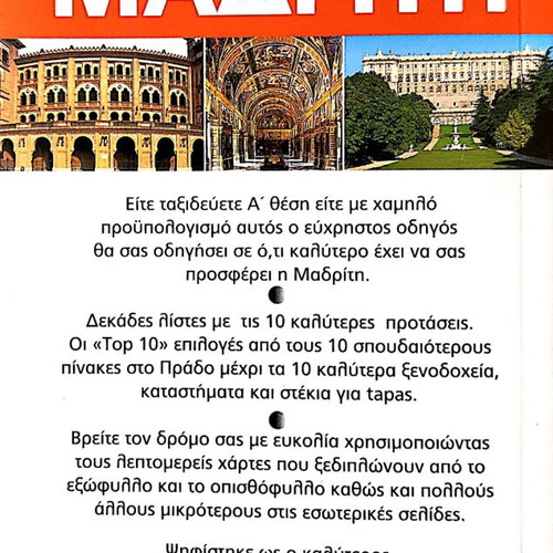 Madrid Eyewitness Travel tourist guide new