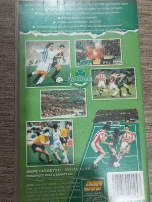 Panathinaikos Kyriarhos 95-96 video cassette like new