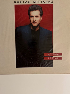 Kostas Bigalis Mousiko Taxidi vinyl record used, pop