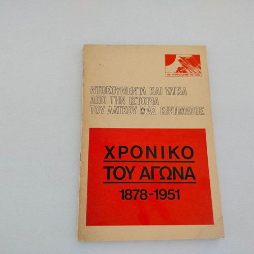 Book "Chronicle of the Struggle 1878-1951" used, historical documents