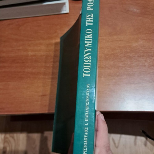 Toponymic of Rhodes 2nd Edition like new, Greek