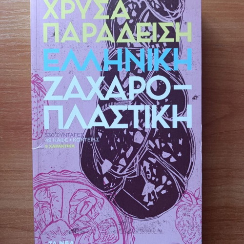 Cookbook like new with 330 recipes and 48 for coffee and cocktails