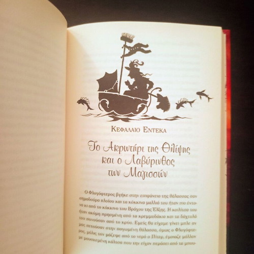 Peter Pan in Purple book like new
