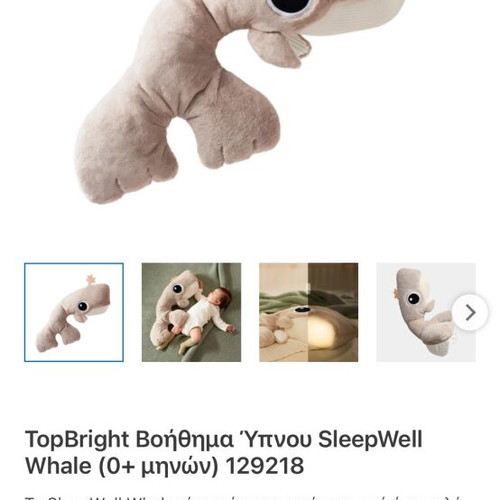 SleepWell Whale sleep aid like new