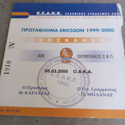 AEK basketball tickets season 2000