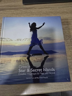 Greece Star & Secret Islands σκληρό εξώφυλλο βιβλίο μεταχειρισμένο, δίγλωσση έκδοση