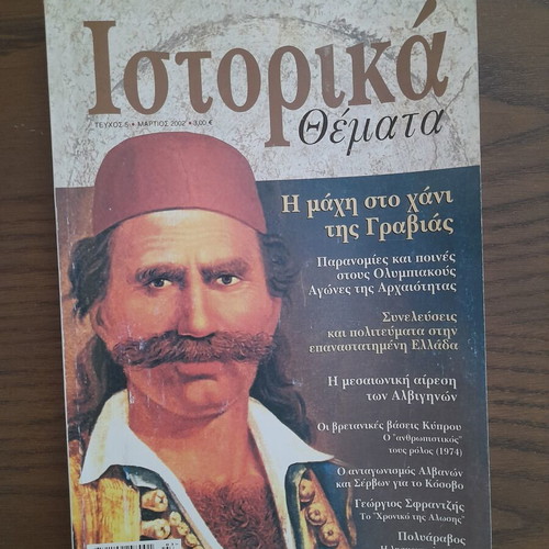 Historical Themes Magazine March 2002 like new