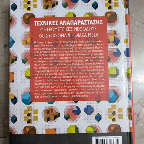 Techniques of Representation with Geometric Methods and Modern Digital Media book like new