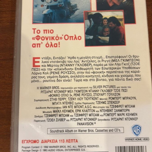 Lethal Weapon 3 VHS used