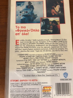 Lethal Weapon 3 VHS used