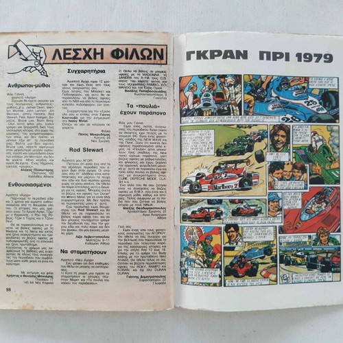 Posters and inserts from Agori magazine used, football and singers