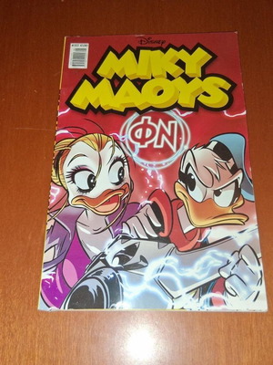 Miky Maoys Sto Telos tou Chronou 4 comic book, Disney