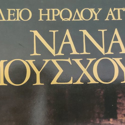 Nana Mouskouri Odeon Herodou Attikou vinyl used, 2 discs like new