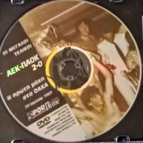 Collectible VCD AEK-PAOK 2-0 Greek Cup Final 1983 like new
