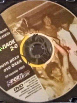 Συλλεκτικό VCD ΑΕΚ-ΠΑΟΚ 2-0 τελικός κυπέλλου Ελλάδας 1983 σαν καινούργιο