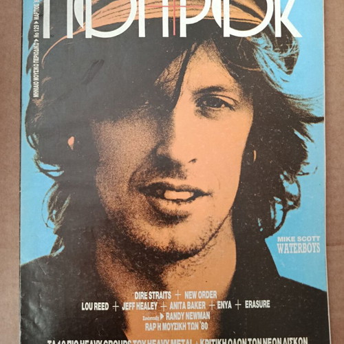 Pop kai Rok 129 used magazine