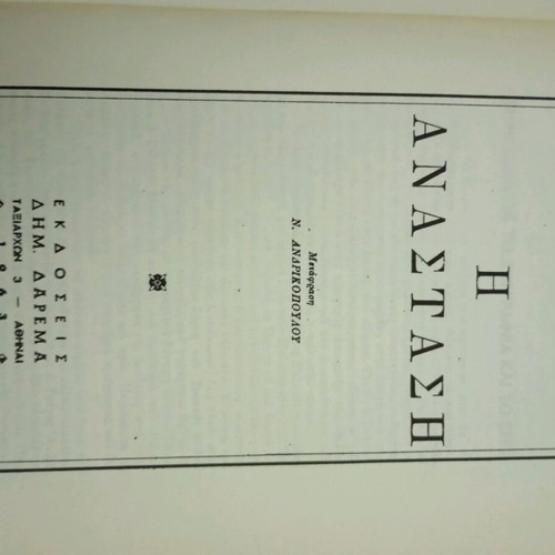 Resurrection by Leo Tolstoy like new
