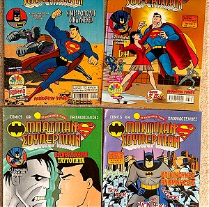 Ο Κοσμος Των Batman & Superman (Modern Times)