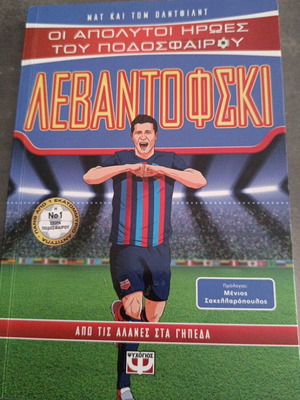 Levandofski book like new, football heroes collection