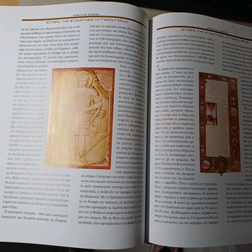History of the Byzantine Empire 5 volumes hardcover