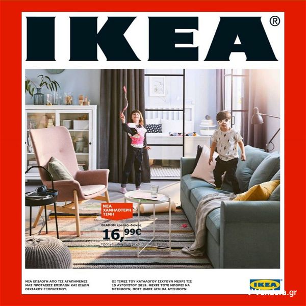  ikea IKEA katalogos diafimistikos 2019 vivlio me idees spiti diakosmisi olokenourgios sfragismenos