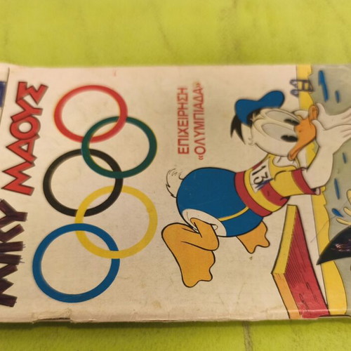 Miky Maus 520 comic book, Terzopoulos edition