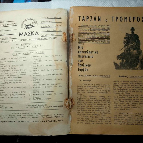 Mask Comics Tarzan the Terrible No 25 used, 1955