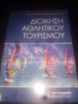 Sports Tourism Management like new