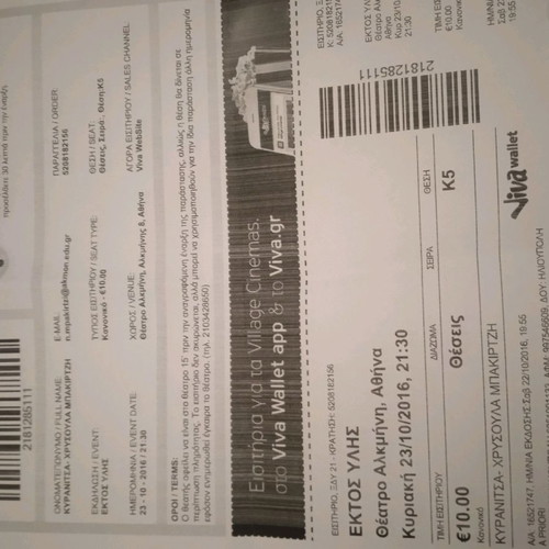 Theater tickets used, approximately 35-45 pieces
