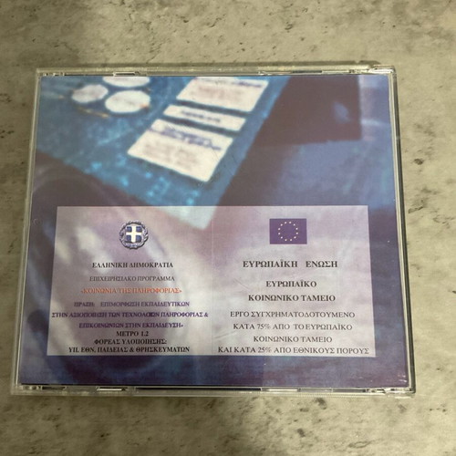 Educational CD basic skills in information and communication technologies like new