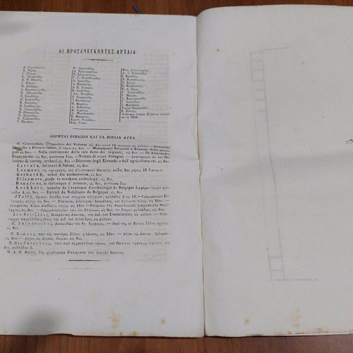 General Assembly of the Members of the Archaeological Society 1860 like new
